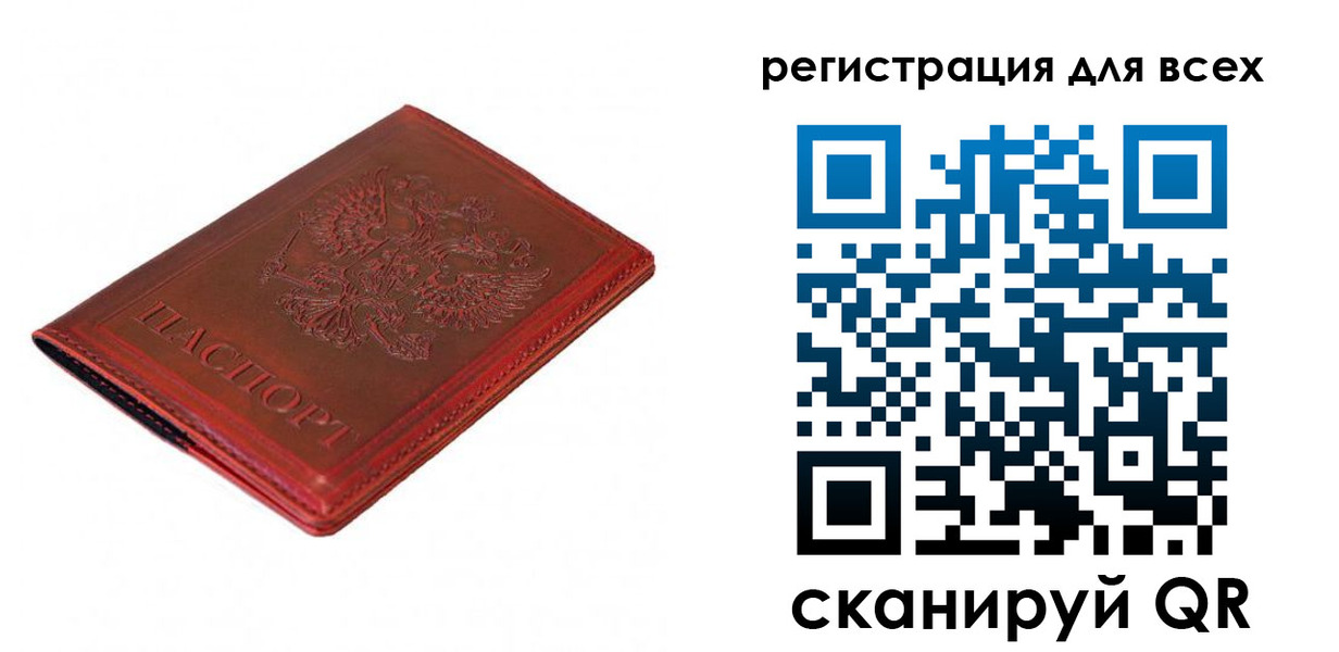 прописка для работы в Курской области